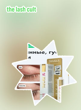 Toplash new lash serum
